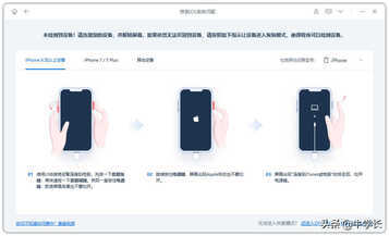 iPhone刷机工具有哪些?苹果怎么正确刷机?