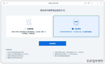 iPhone刷机工具有哪些?苹果怎么正确刷机?