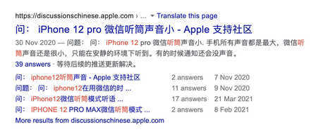 苹果刚刚宣布:为部分 iPhone 12 推出免费的检修服务