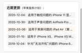 苹果刚刚宣布:为部分 iPhone 12 推出免费的检修服务