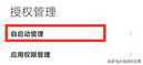 小米手机用久了变卡顿?关闭这4个开关,手机越用越流畅