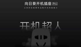 教程分享:向日葵远程控制,实现办公无缝衔接