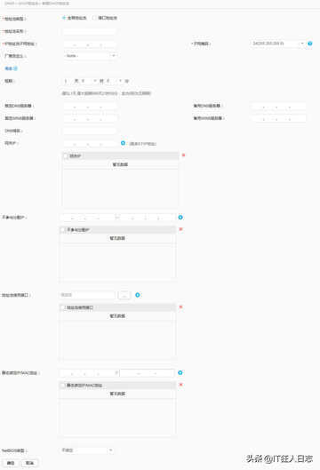 交换机命令不熟怎么办?WEB配置助你轻松应对