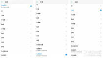 无破界 不生态 年度旗舰乐Max 2评测