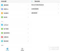 无破界 不生态 年度旗舰乐Max 2评测