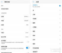 无破界 不生态 年度旗舰乐Max 2评测