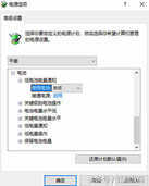 如何校准电池,延长笔记本电脑的电池寿命?