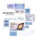 联想ThinkBook与华为MateBook同天发布,狭路相逢谁更勇?