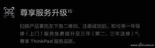 笔记本保修调查——联想笔记本售后有啥特色?
