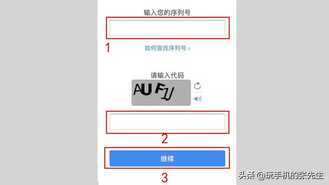 如何通过序列号在苹果官网查询手机的真伪?很简单,只需这样操作