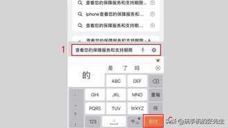 如何通过序列号在苹果官网查询手机的真伪?很简单,只需这样操作