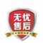 海尔空调(24小时)售后服务电话—全国联保服务热线