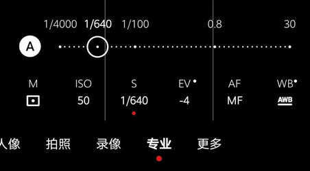 如何用手机的专业模式拍月亮?
