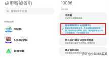 小米手机发热、耗电快的问题找到了,关掉它们,就不会了