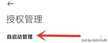 小米手机发热、耗电快的问题找到了,关掉它们,就不会了