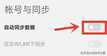 小米手机发热、耗电快的问题找到了,关掉它们,就不会了