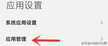 小米手机发热、耗电快的问题找到了,关掉它们,就不会了