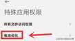 小米手机发热、耗电快的问题找到了,关掉它们,就不会了