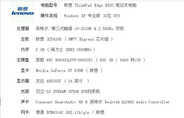 闲鱼上淘到二手内存条,联想Thinkpad E430笔记本焕发第二春