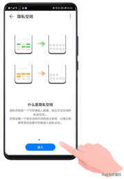 华为手机隐藏app小妙招,安全又可靠