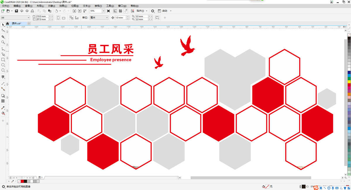 CorelDRAW把图片放入任意形状内,平面,矢量图形制作工具软件