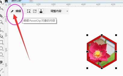 CorelDRAW把图片放入任意形状内,平面,矢量图形制作工具软件