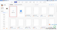 wps2012没保存怎么恢复(再也不用担心丢失文件了)