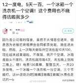空调电费是怎么计算的?一天开8个小时需要多少电费?