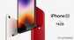apple se值不值得入手（一些果粉不知道的秘密）