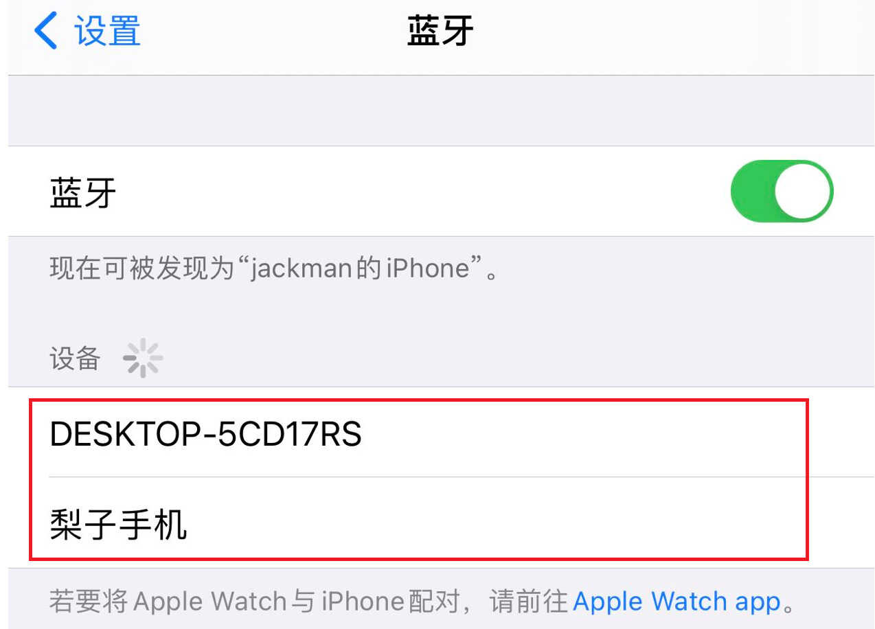 蓝牙连接不上?可以检查这五个方面