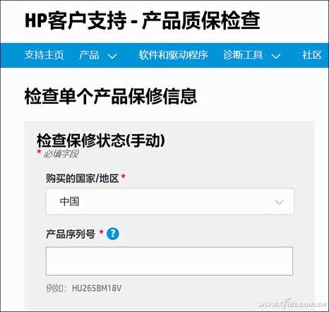 笔记本保修调查——惠普笔记本售后有啥特色?