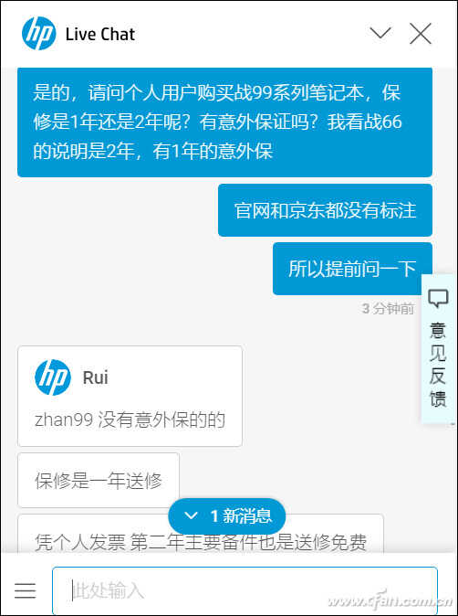 笔记本保修调查——惠普笔记本售后有啥特色?