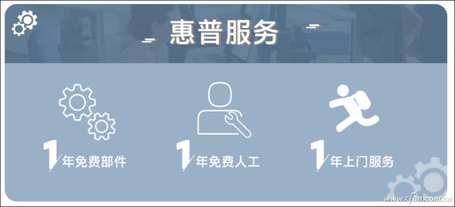 笔记本保修调查——惠普笔记本售后有啥特色?