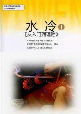 风冷与水冷散热器 到底哪个好