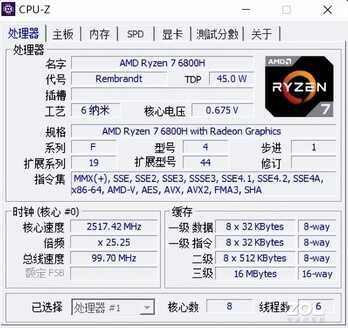 联想小新Pro 16评测:主流价位最超值的大屏笔记本