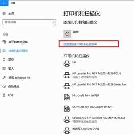 打印机怎么连接电脑win10的教程,win10电脑连接打印机