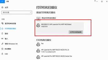 打印机怎么连接电脑win10的教程,win10电脑连接打印机