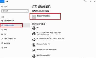 打印机怎么连接电脑win10的教程,win10电脑连接打印机