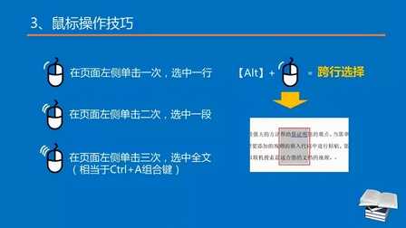 Word高效排版,这些基本操作必须会