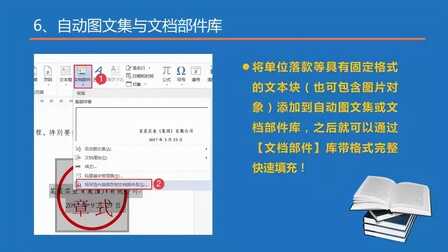 Word高效排版,这些基本操作必须会