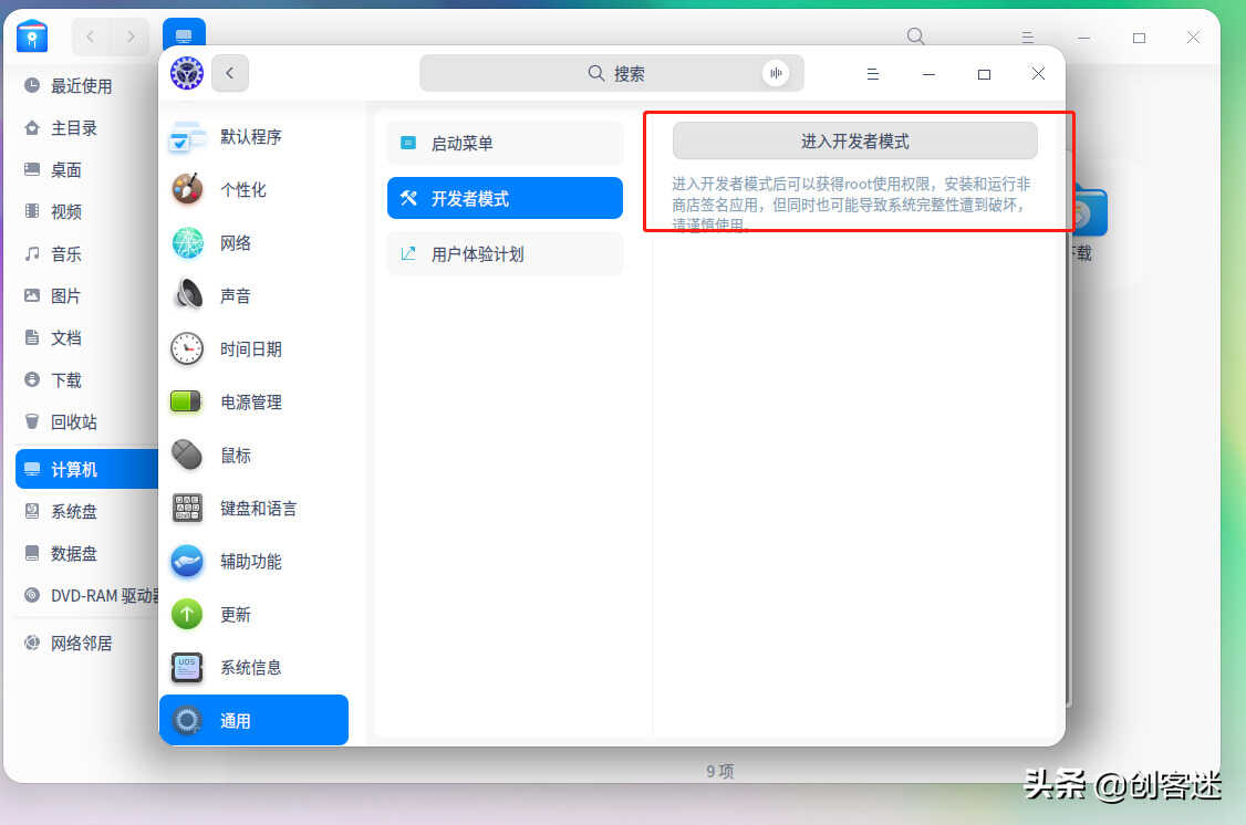 国产操作系统有哪些,众多国产系统最好用的又是哪一个?