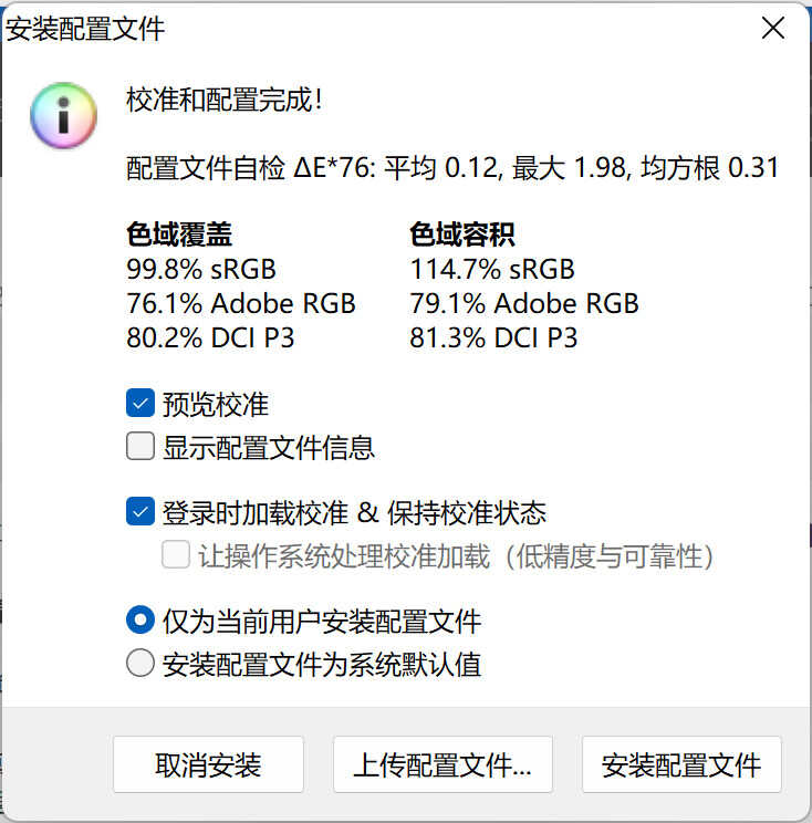 戴尔成就 5620 评测:12 代酷睿 i7-1260P,职场人士的安静伴侣