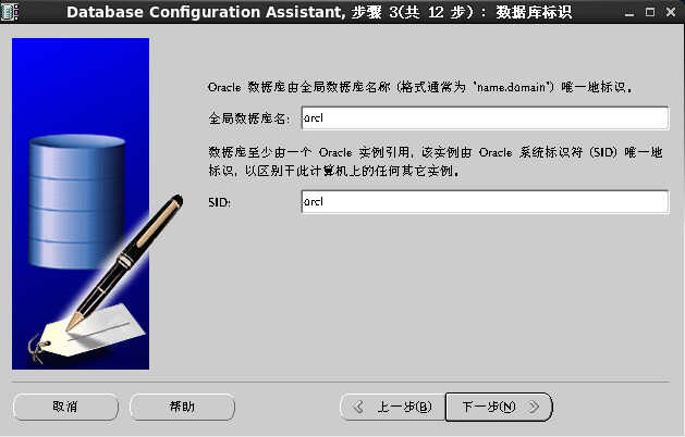 oracle 10G安装教程