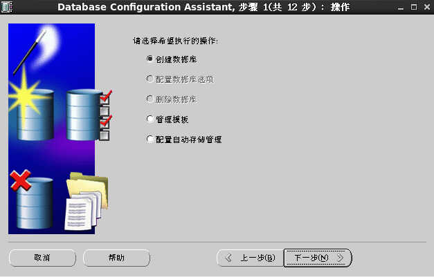 oracle 10G安装教程