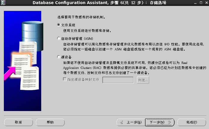 oracle 10G安装教程