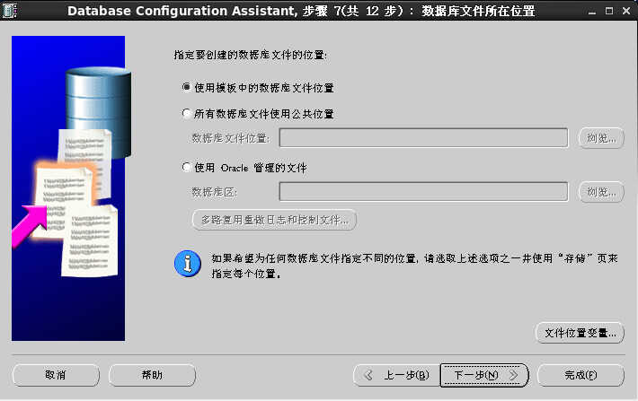 oracle 10G安装教程