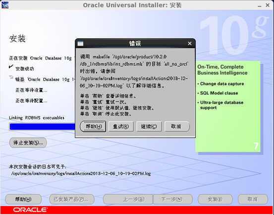 oracle 10G安装教程