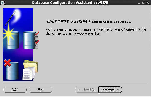 oracle 10G安装教程