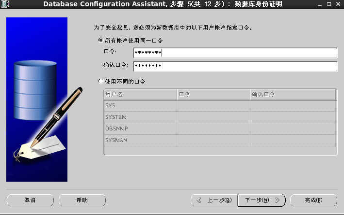 oracle 10G安装教程