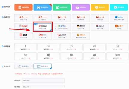 网易一卡通充值卡如何使用方法介绍